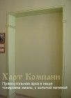 Межкомнатные арки «Портал» 